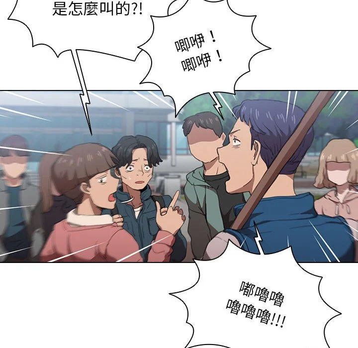 鲁蛇出头天 第11章 第92页