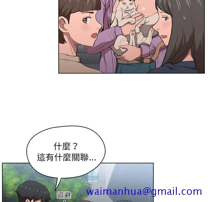 鲁蛇出头天 第11章 第110页