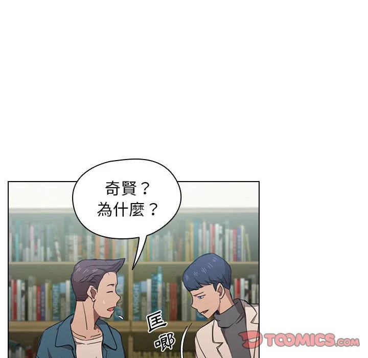 鲁蛇出头天 第11章 第45页