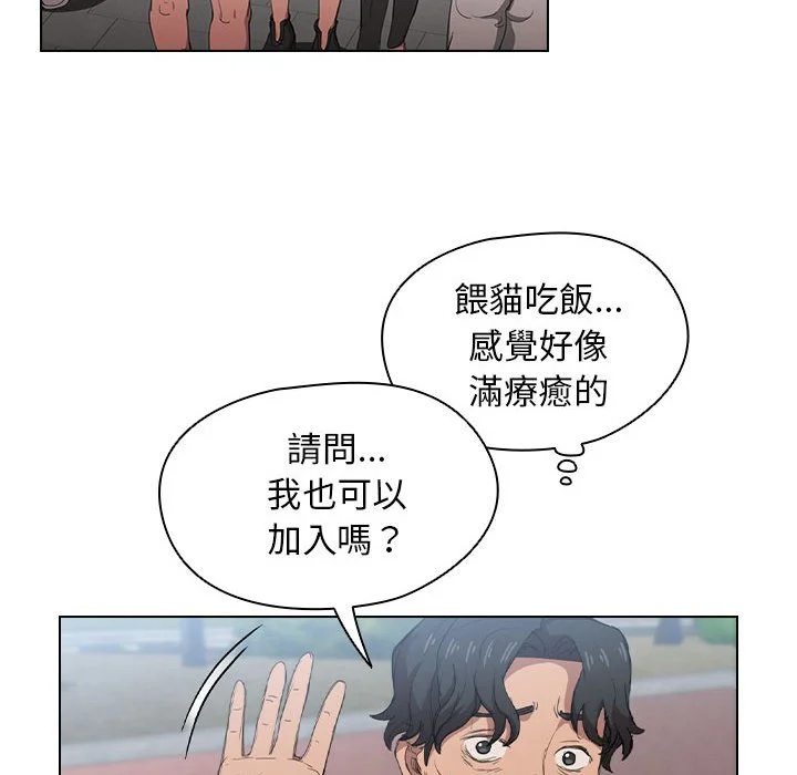 鲁蛇出头天 第11章 第107页