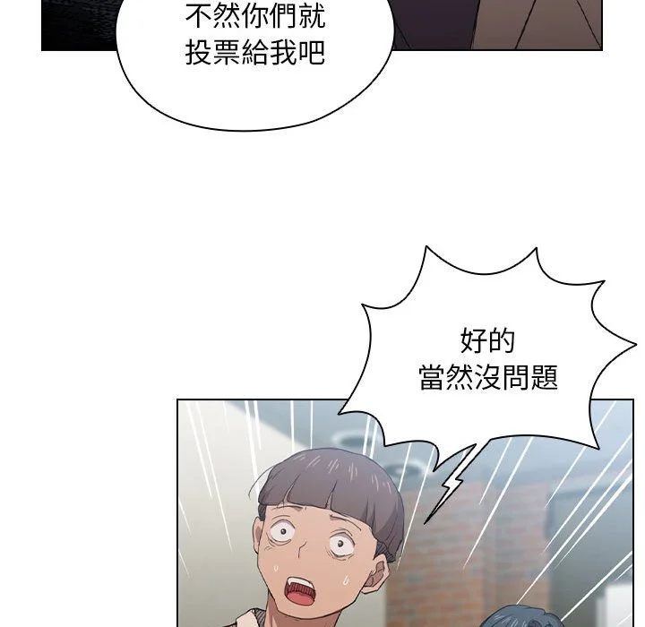 鲁蛇出头天 第11章 第30页
