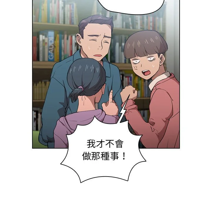 鲁蛇出头天 第11章 第67页