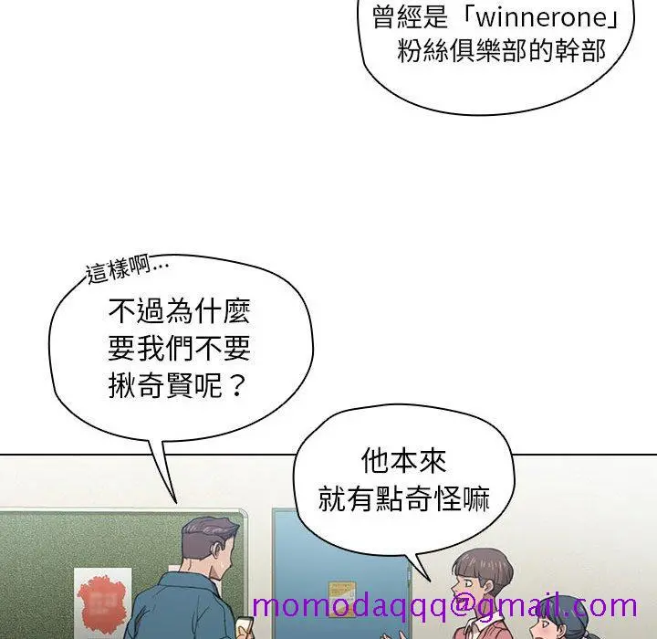 鲁蛇出头天 第11章 第56页