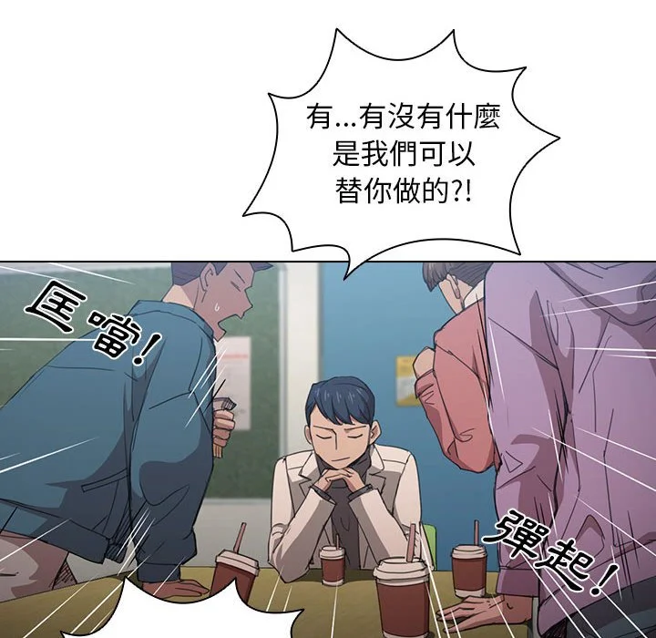 鲁蛇出头天 第11章 第27页