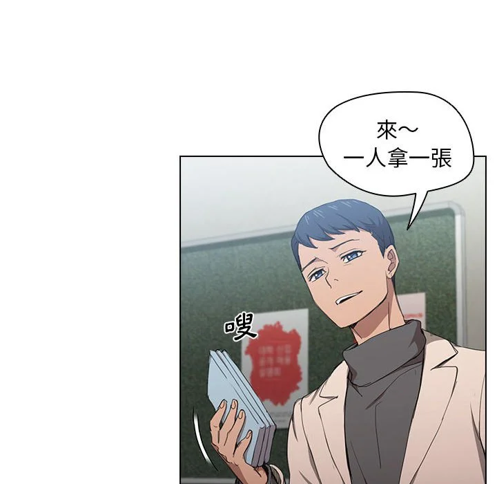 鲁蛇出头天 第11章 第12页