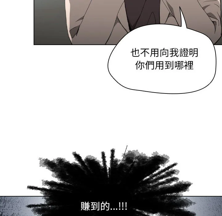 鲁蛇出头天 第11章 第25页