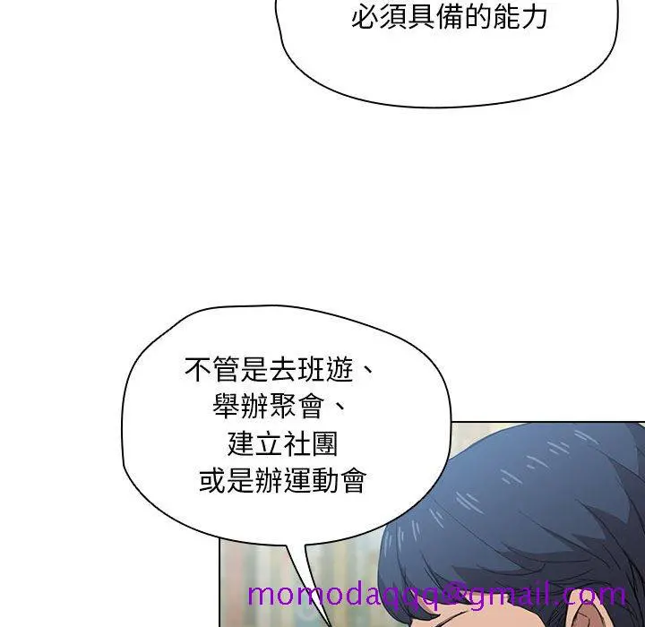 鲁蛇出头天 第11章 第36页