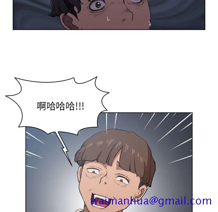 鲁蛇出头天 第11章 第90页