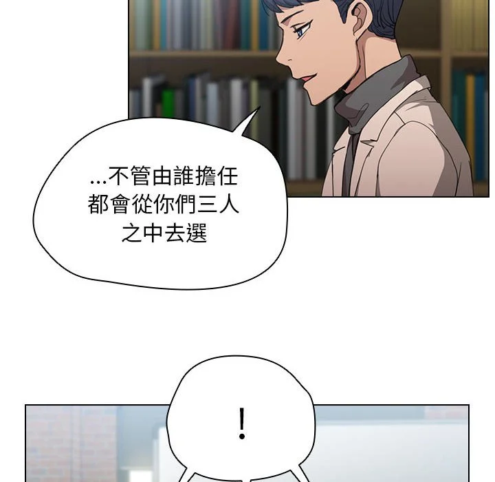 鲁蛇出头天 第11章 第8页
