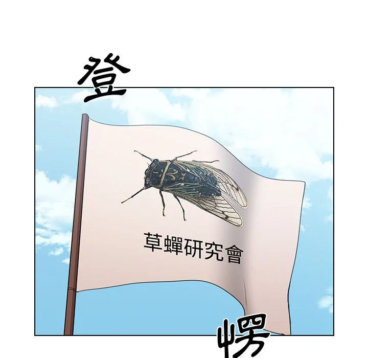 鲁蛇出头天 第11章 第74页
