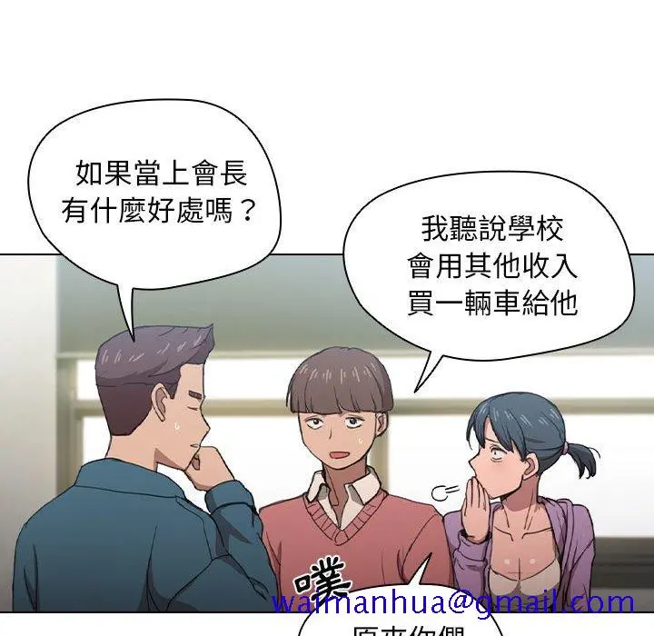 鲁蛇出头天 第11章 第60页