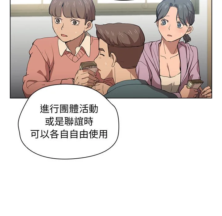 鲁蛇出头天 第11章 第20页