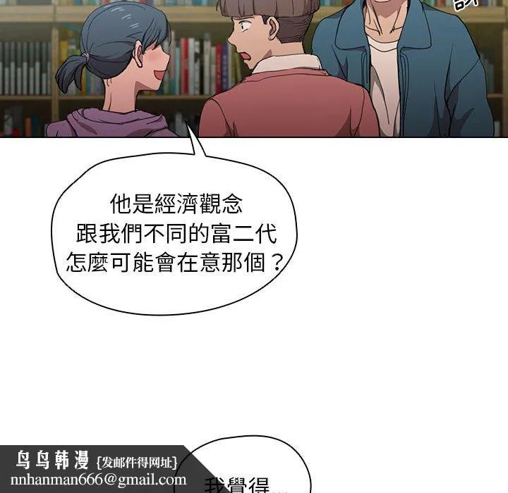 鲁蛇出头天 第11章 第62页