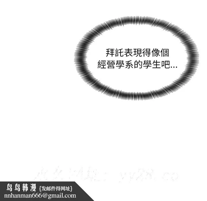 鲁蛇出头天 第11章 第122页