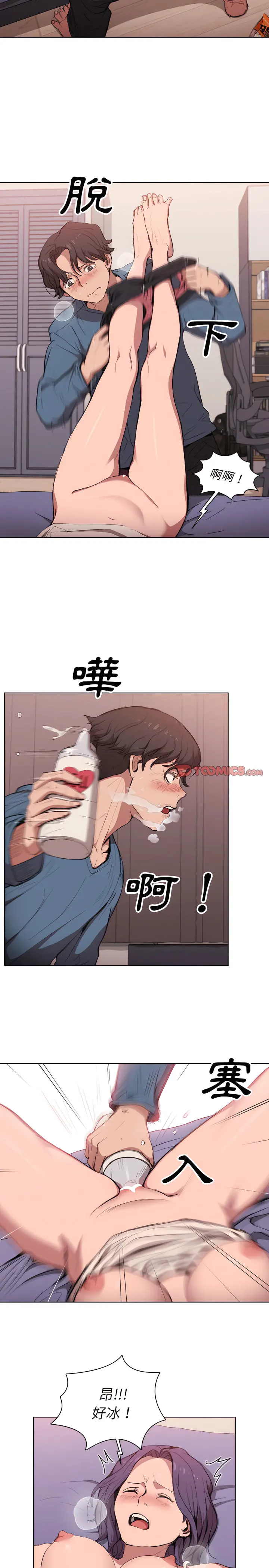 鲁蛇出头天 第31章 第4页