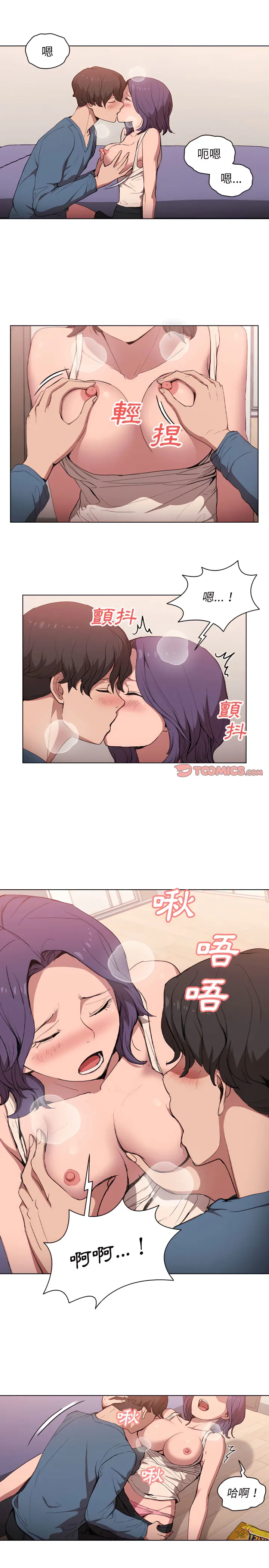 鲁蛇出头天 第31章 第2页