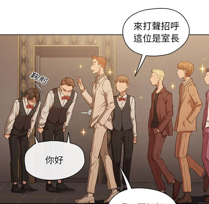 鲁蛇出头天 第20章 第57页