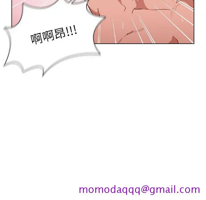 鲁蛇出头天 第20章 第106页