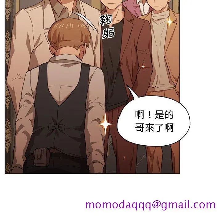 鲁蛇出头天 第20章 第56页