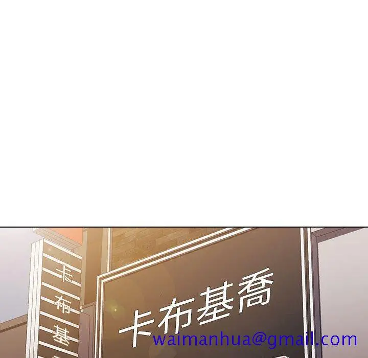 鲁蛇出头天 第20章 第21页
