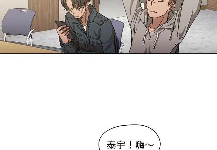 鲁蛇出头天 第20章 第2页