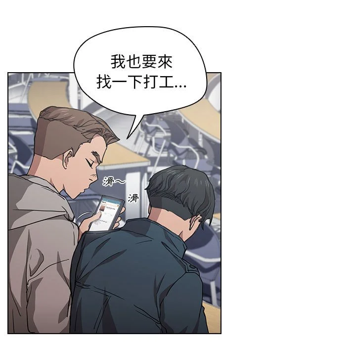 鲁蛇出头天 第20章 第13页