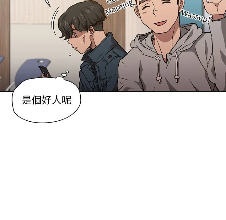 鲁蛇出头天 第20章 第7页