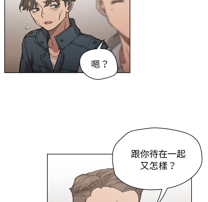 鲁蛇出头天 第20章 第5页
