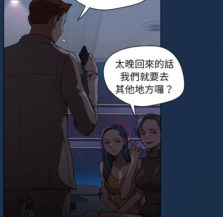 鲁蛇出头天 第20章 第112页