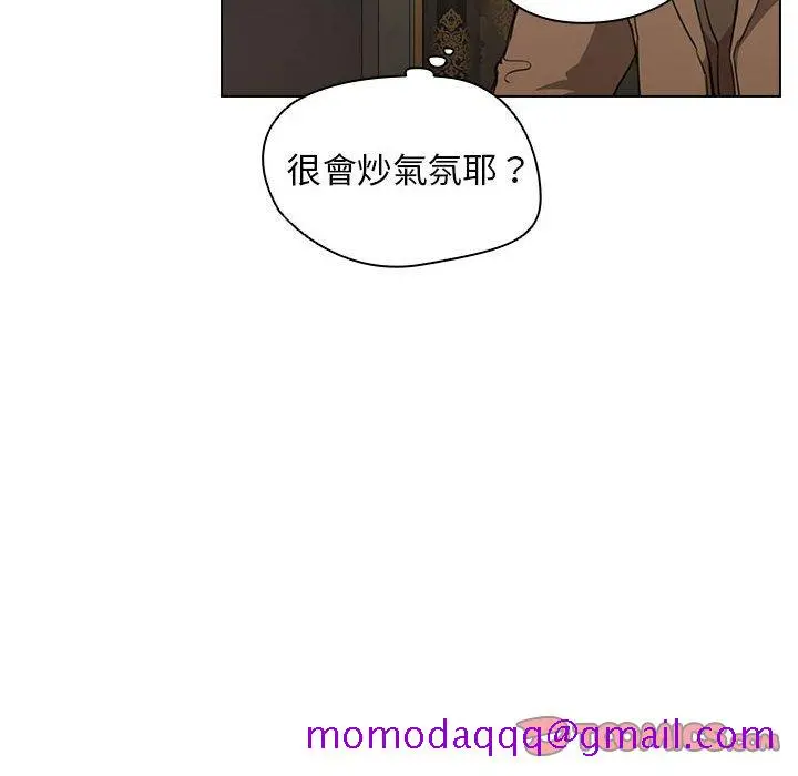 鲁蛇出头天 第20章 第66页