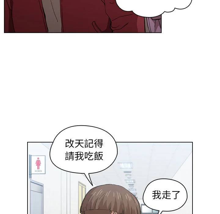 鲁蛇出头天 第20章 第80页