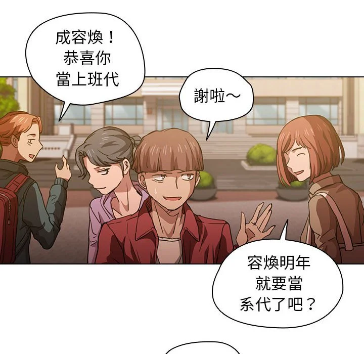 鲁蛇出头天 第20章 第68页