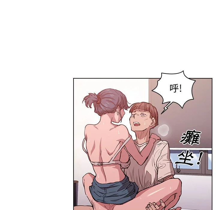 鲁蛇出头天 第20章 第98页