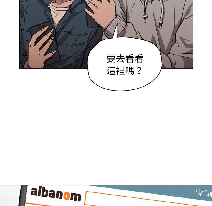 鲁蛇出头天 第20章 第15页