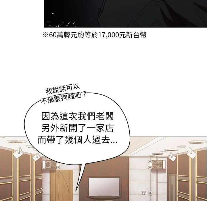 鲁蛇出头天 第20章 第27页