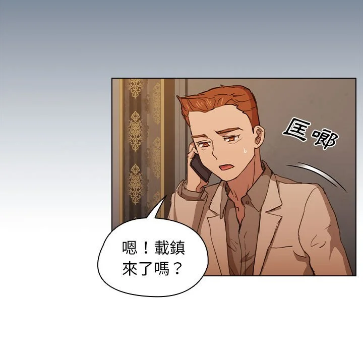鲁蛇出头天 第20章 第114页