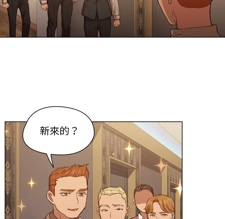 鲁蛇出头天 第20章 第55页