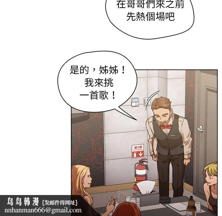 鲁蛇出头天 第20章 第62页
