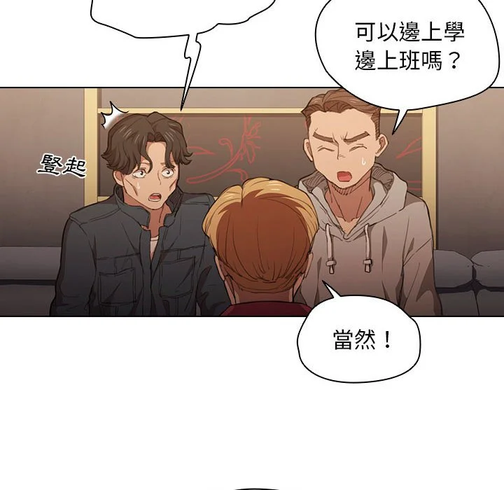 鲁蛇出头天 第20章 第32页