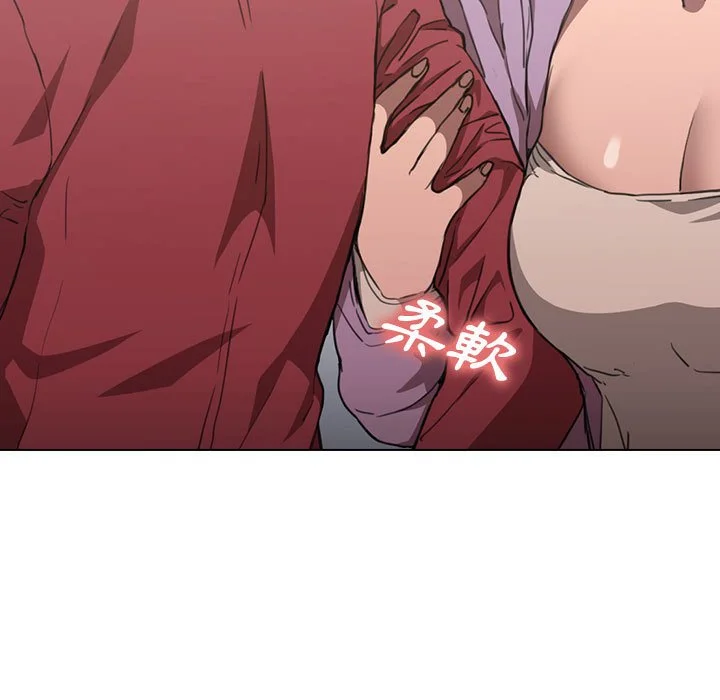 鲁蛇出头天 第20章 第82页