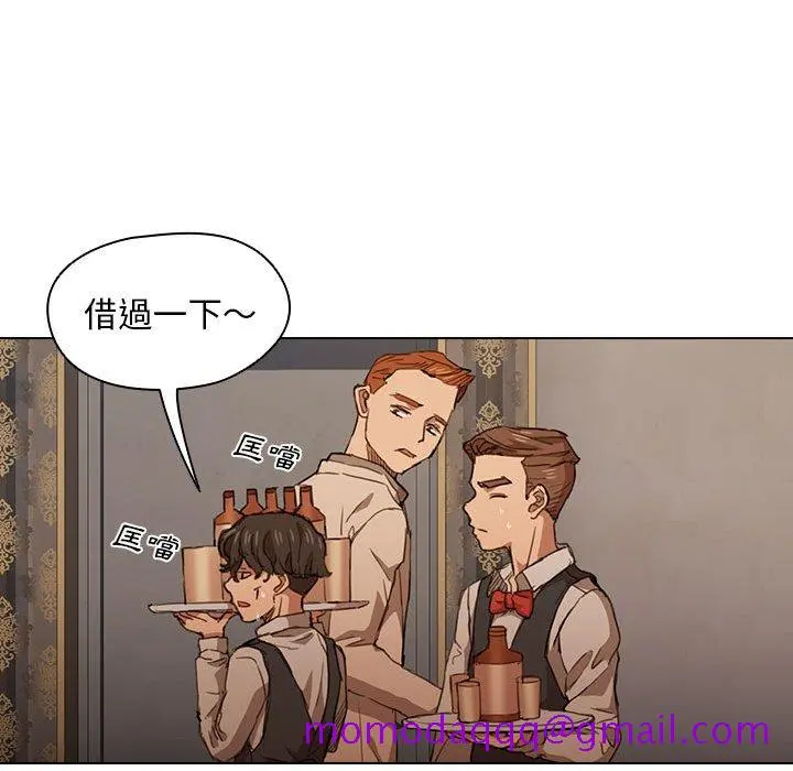鲁蛇出头天 第20章 第116页