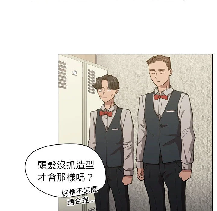 鲁蛇出头天 第20章 第50页
