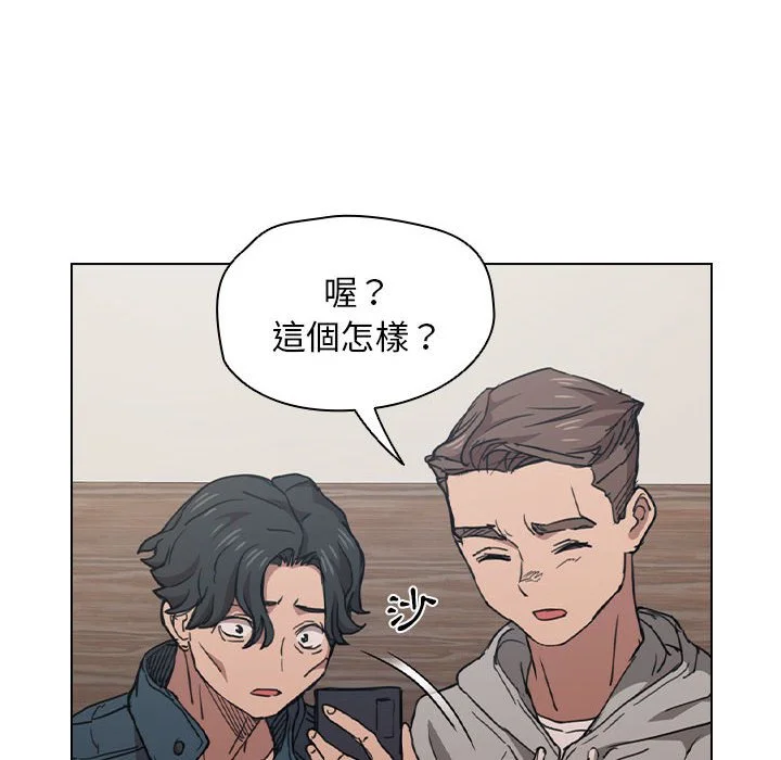 鲁蛇出头天 第20章 第14页