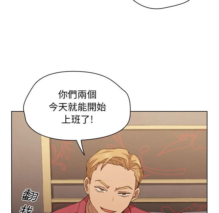 鲁蛇出头天 第20章 第35页