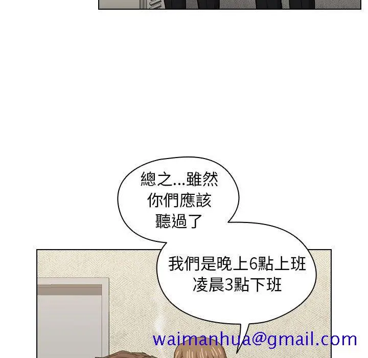鲁蛇出头天 第20章 第51页