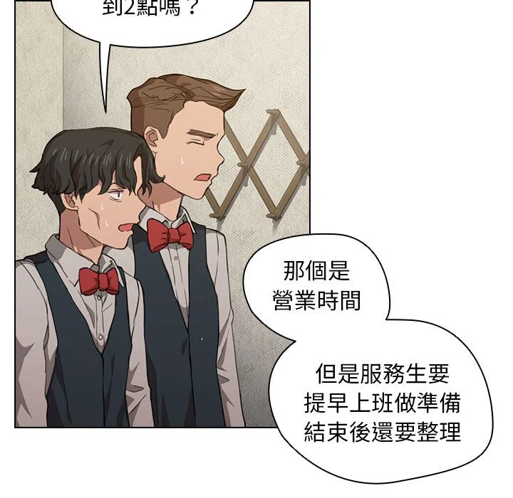 鲁蛇出头天 第20章 第53页