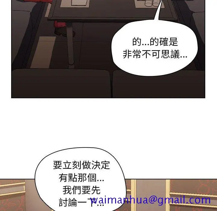 鲁蛇出头天 第20章 第41页