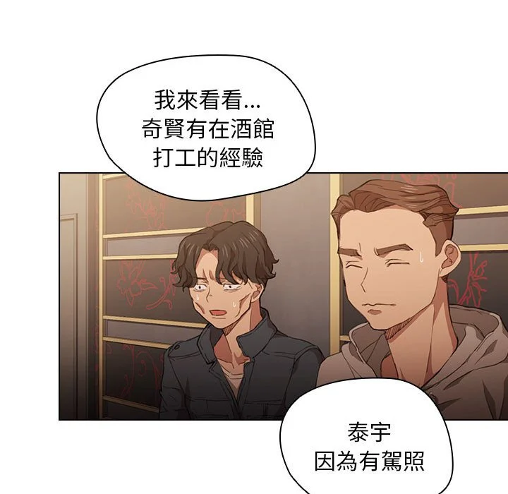 鲁蛇出头天 第20章 第34页