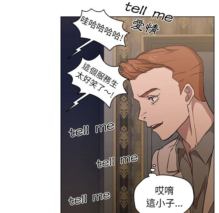 鲁蛇出头天 第20章 第65页