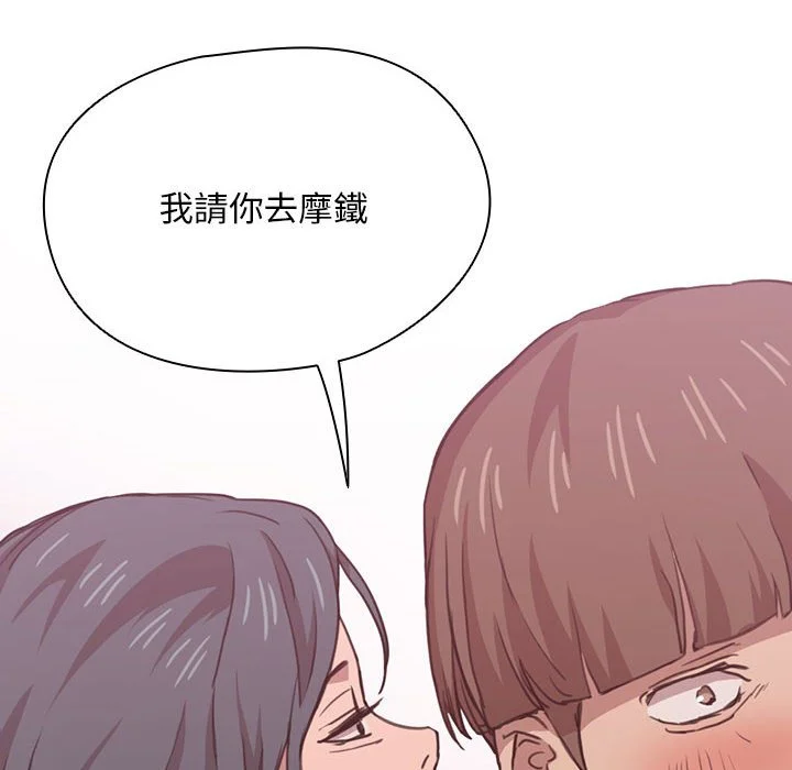 鲁蛇出头天 第20章 第85页